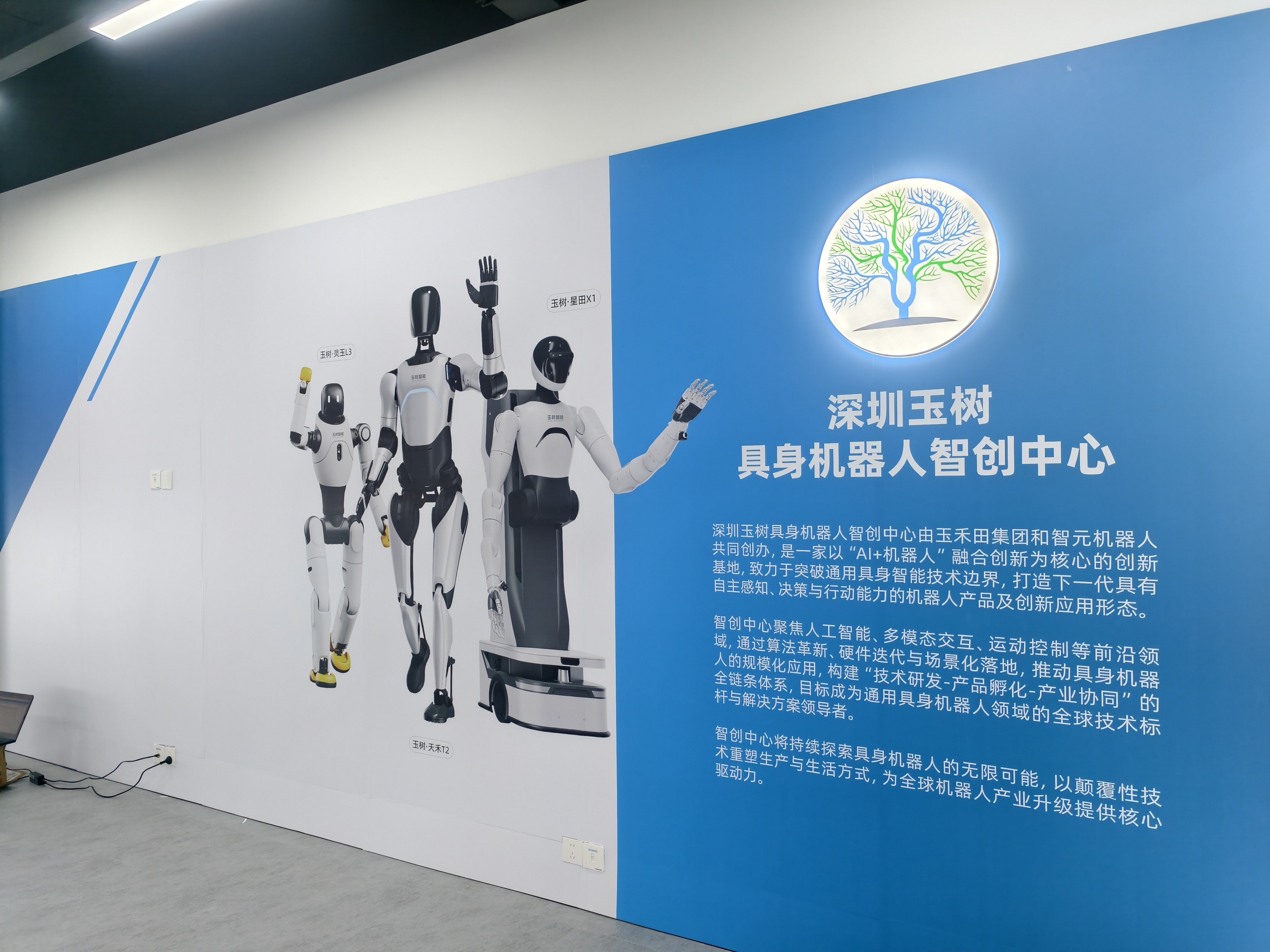 智元战略投资玉树智能,价值协同驱动创新增长 智元战略投资玉树智能,价值协同驱动创新增长