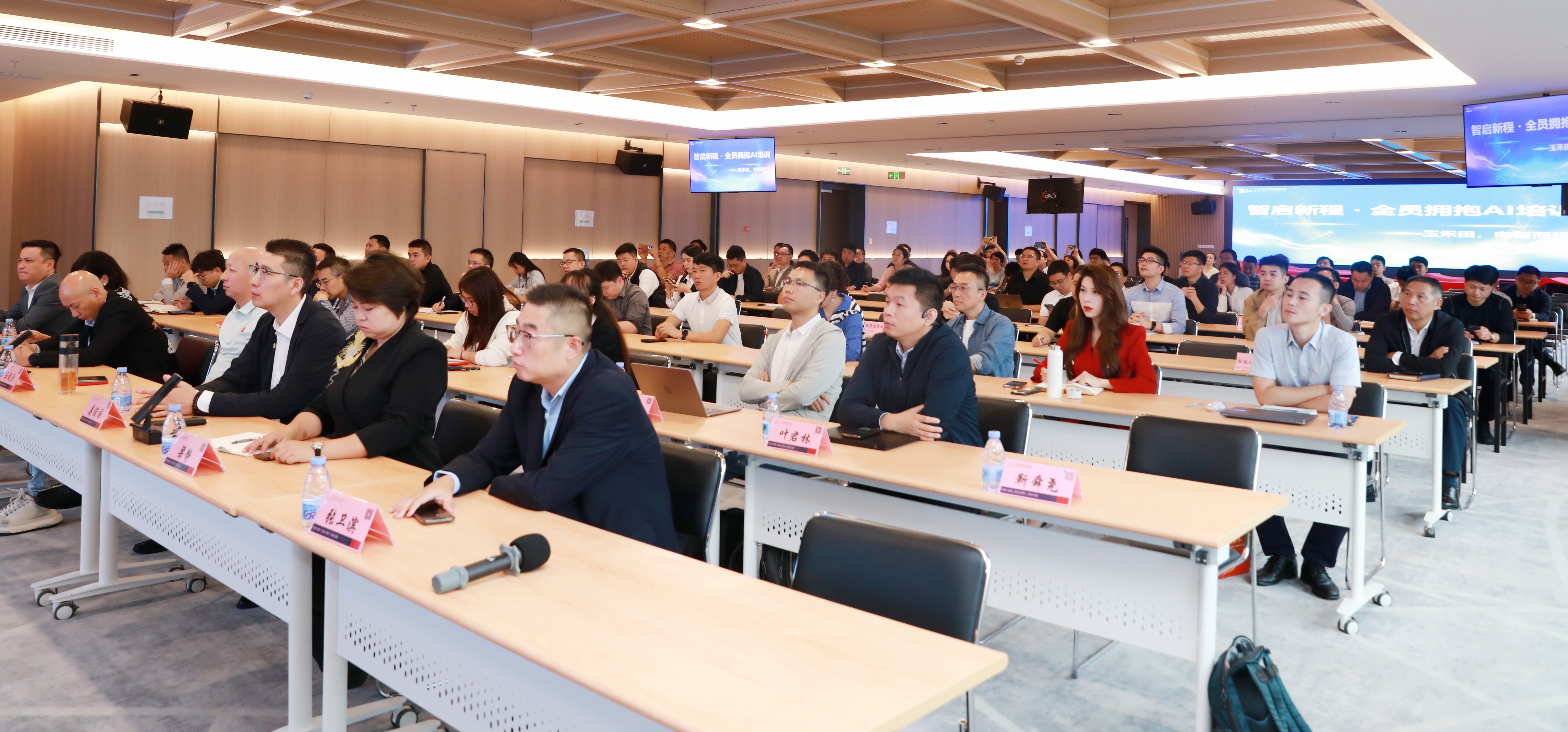 AI赋能城市服务新纪元——玉禾田集团全员AI培训圆满落幕