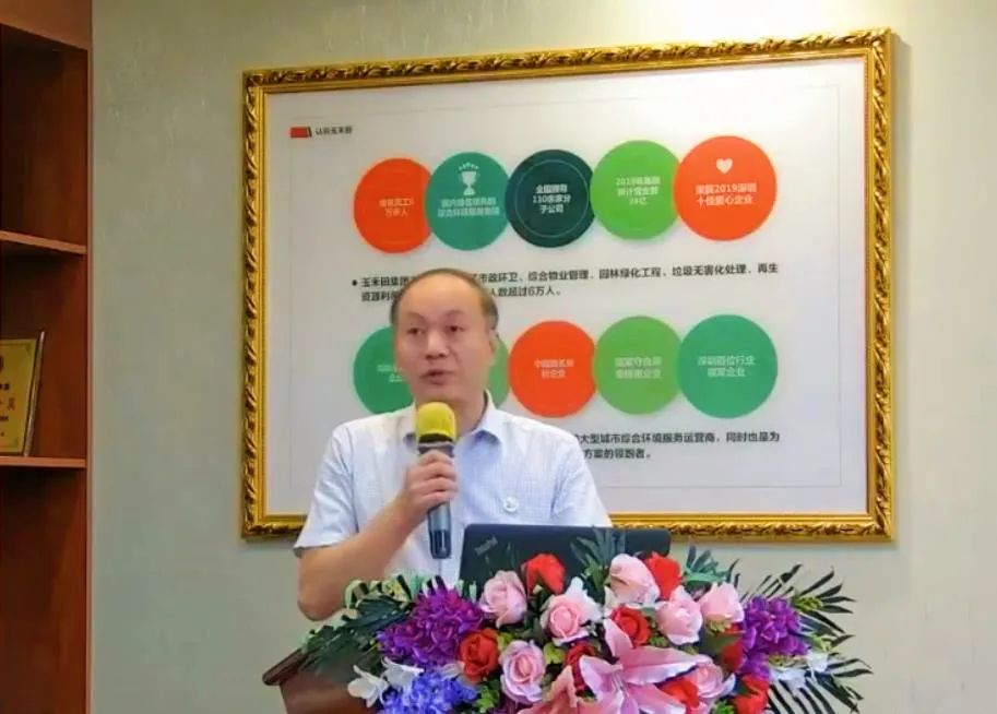 玉禾田集团召开市政环卫版块2022年上半年经营管理总结暨下半年发展规划大会