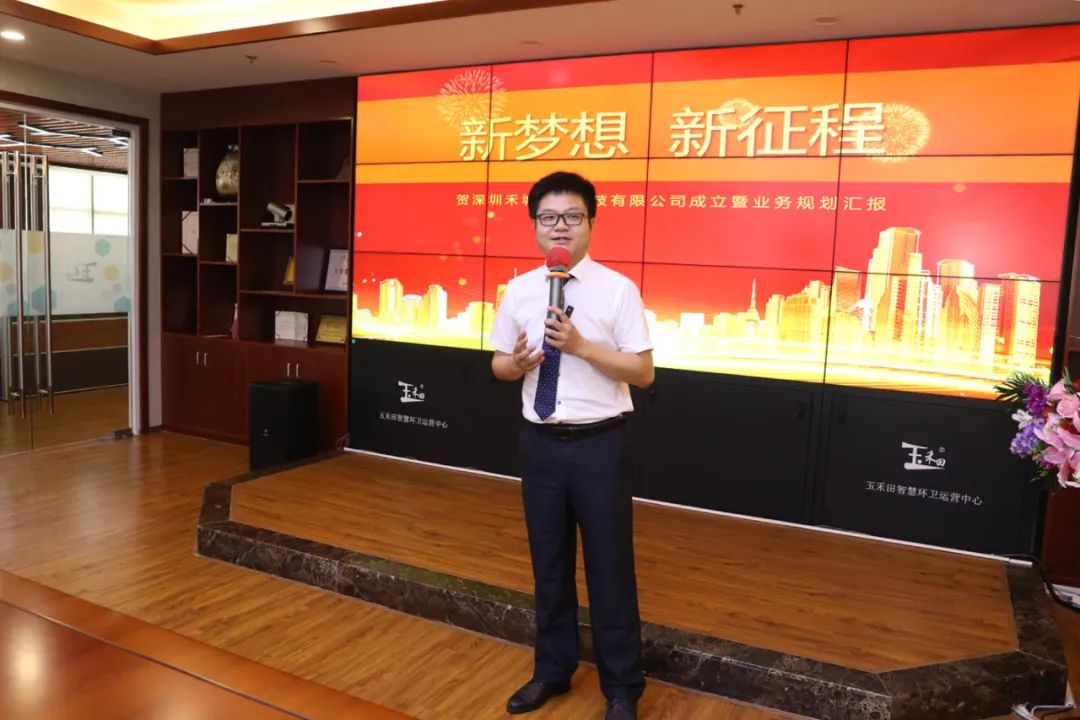 焕新出发、携手未来——热烈祝贺玉禾田集团战略投资设立禾城智行暨禾城智行乔迁