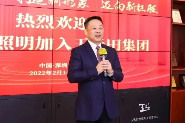 协力新平台 打造新形象 迈向新征程——永恒光智慧科技集团欢迎仪式暨乔迁仪式