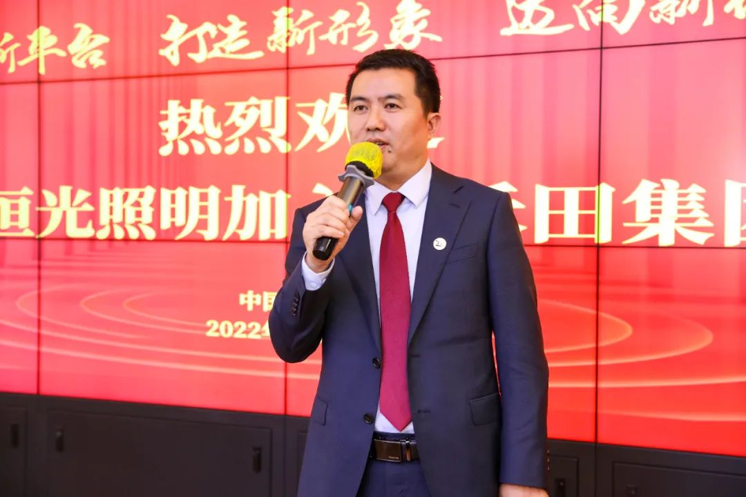 协力新平台 打造新形象 迈向新征程——永恒光智慧科技集团欢迎仪式暨乔迁仪式