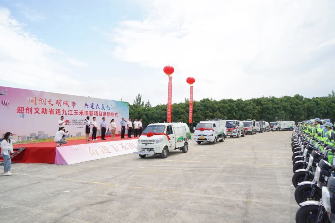 重器加持！九江争创文迎省运有“底”了