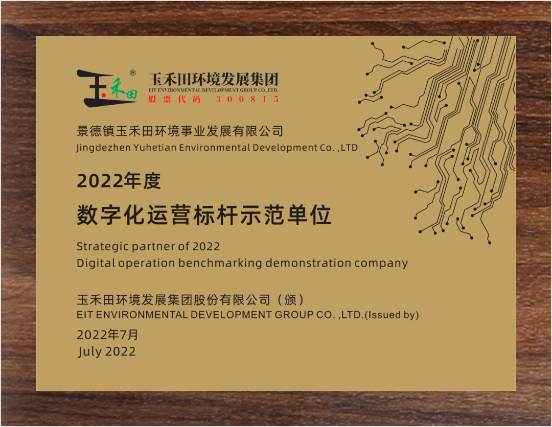 2022年度数字化标杆项目评选活动圆满闭幕