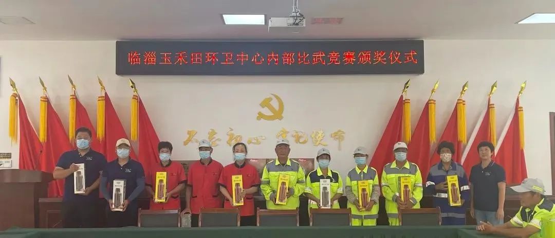 赛季能 展风采——临淄玉禾田环卫中心技能比武竞赛圆满举行 赛季能 展风采——临淄玉禾田环卫中心技能比武竞赛圆满举行