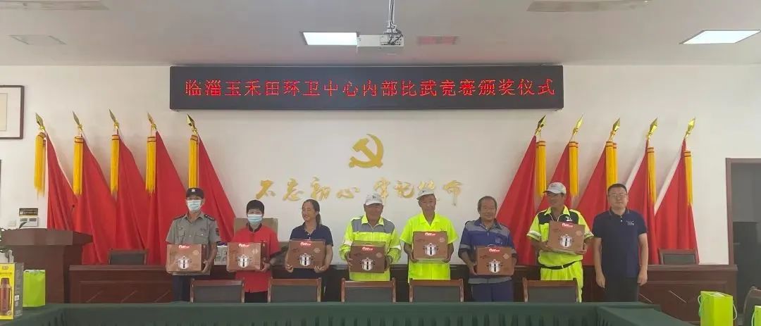 赛季能 展风采——临淄玉禾田环卫中心技能比武竞赛圆满举行 赛季能 展风采——临淄玉禾田环卫中心技能比武竞赛圆满举行