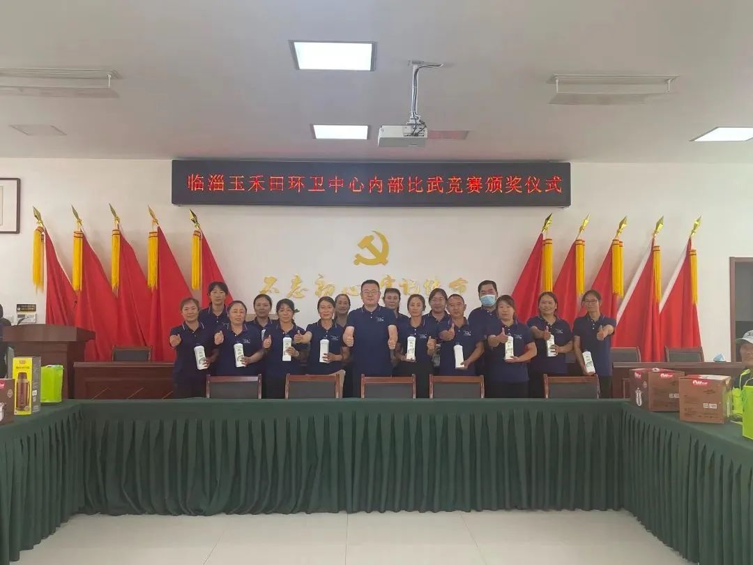 赛季能 展风采——临淄玉禾田环卫中心技能比武竞赛圆满举行 赛季能 展风采——临淄玉禾田环卫中心技能比武竞赛圆满举行