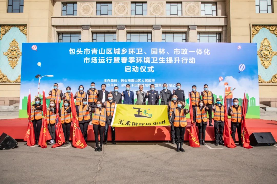 高密市和包头市青山区城乡环卫、园林、市政一体化市场运行启动