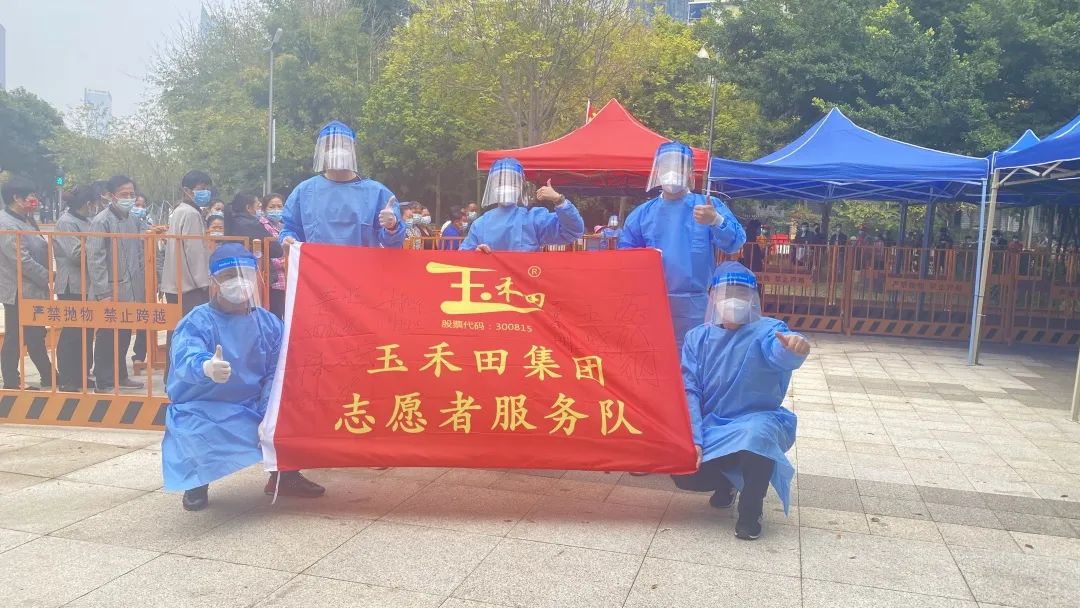 疫情防控，玉禾田多措并举坚守疫情一线