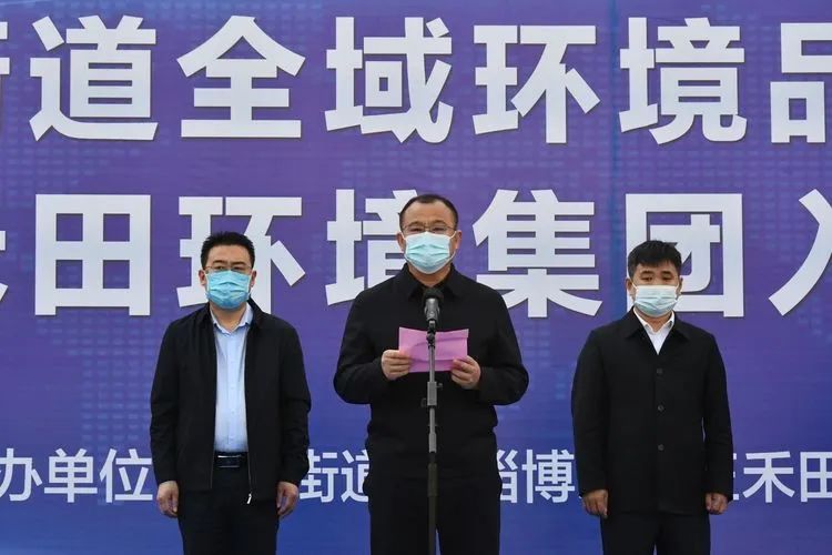 齐陵街道全域环境品质提升工程暨玉禾田环境集团入驻启动仪式顺利举行