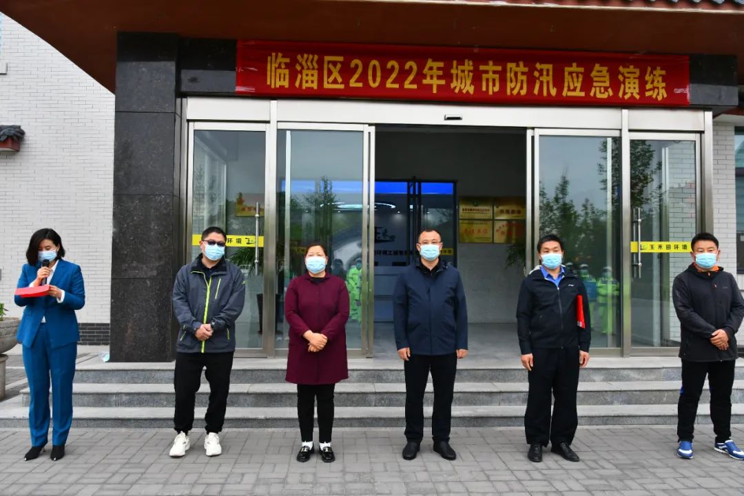 2022年玉禾田临淄区城市防汛应急演练圆满完成