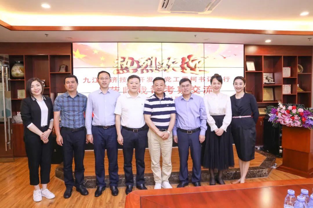 九江市经开区党工委书记柯尊玉一行莅临玉禾田参观考察