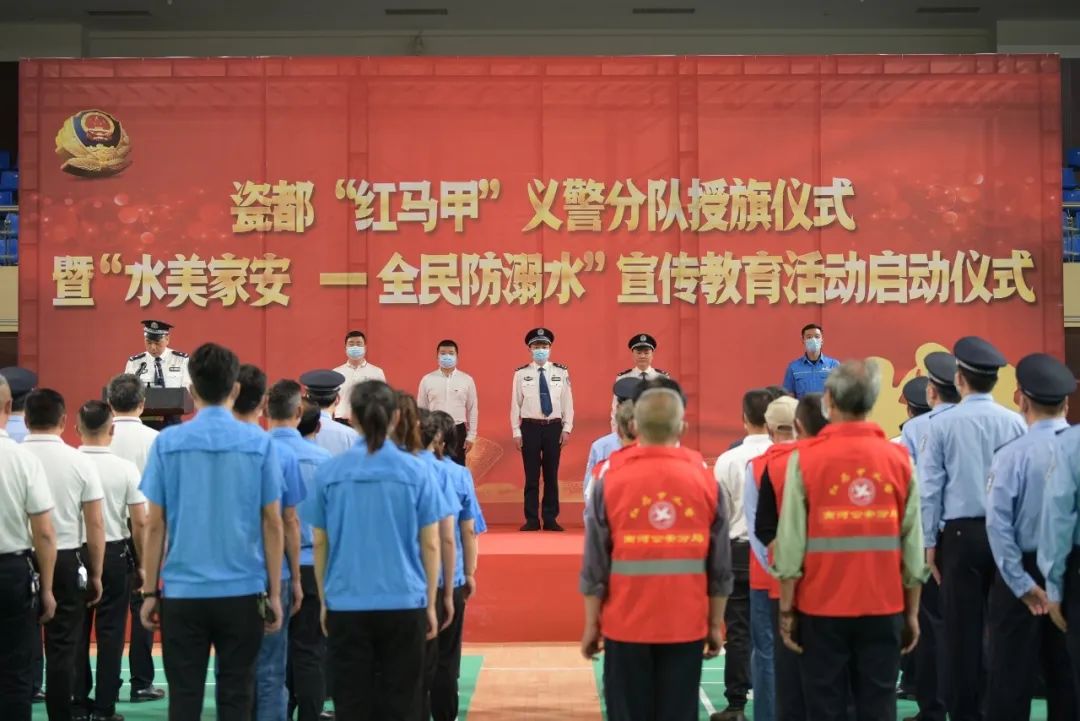 玉禾田获授景德镇瓷都“红马甲”义警分队荣誉称号