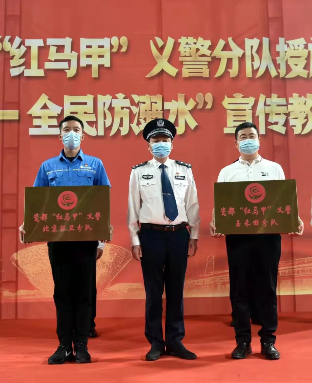 玉禾田获授景德镇瓷都“红马甲”义警分队荣誉称号
