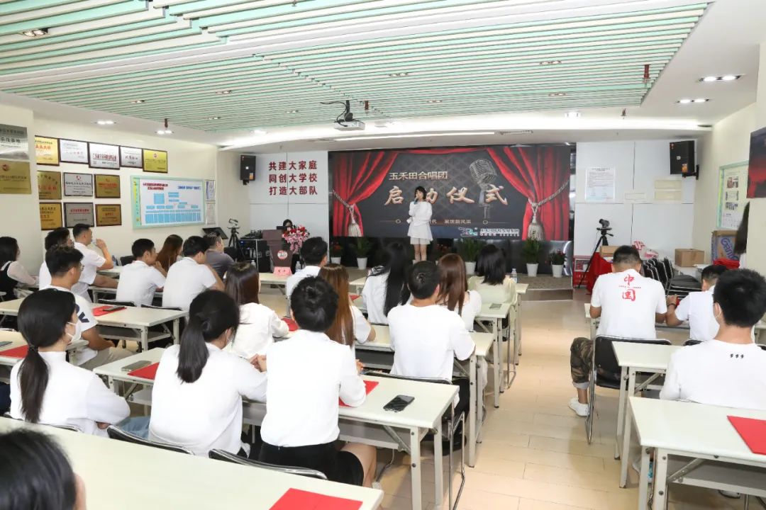 唱响新时代 展现新风采——玉禾田集团合唱团正式成立