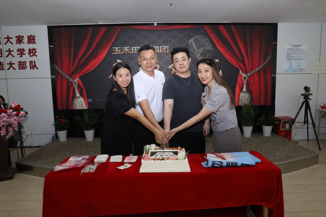 唱响新时代 展现新风采——玉禾田集团合唱团正式成立