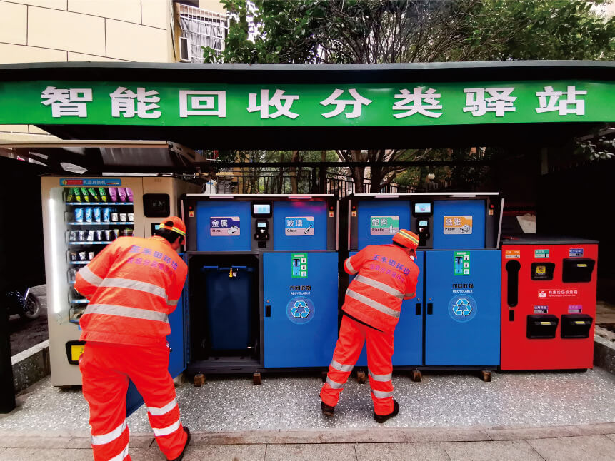 垃圾分类资源化