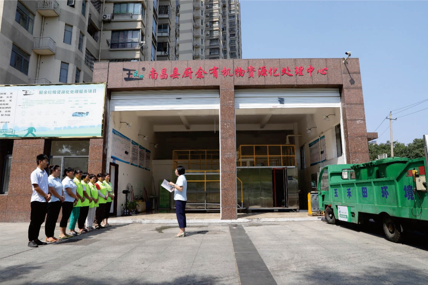 餐厨垃圾处理
