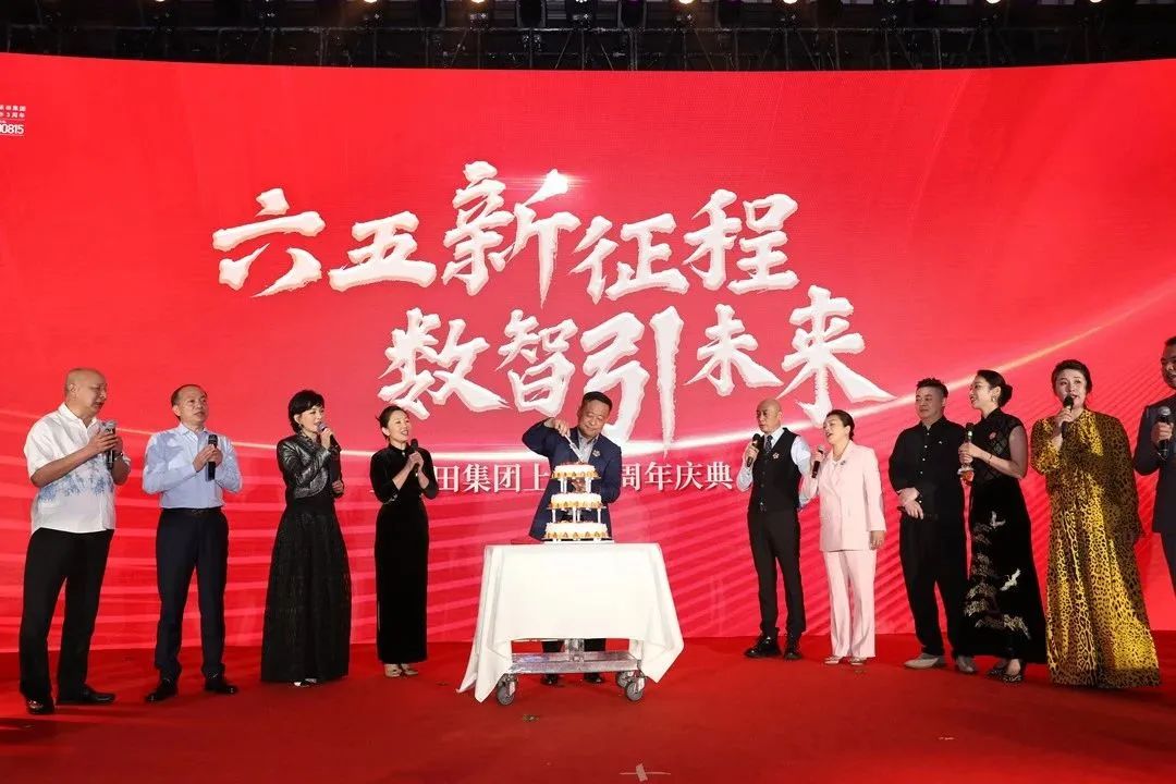 六五新征程·数智引未来丨玉禾田集团隆重举行上市三周年庆典系列活动 六五新征程·数智引未来丨玉禾田集团隆重举行上市三周年庆典系列活动
