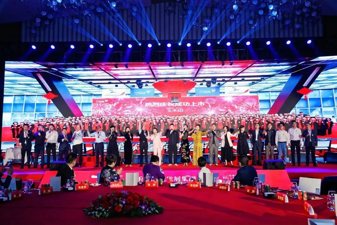 六五新征程·数智引未来丨玉禾田集团隆重举行上市三周年庆典系列活动 六五新征程·数智引未来丨玉禾田集团隆重举行上市三周年庆典系列活动