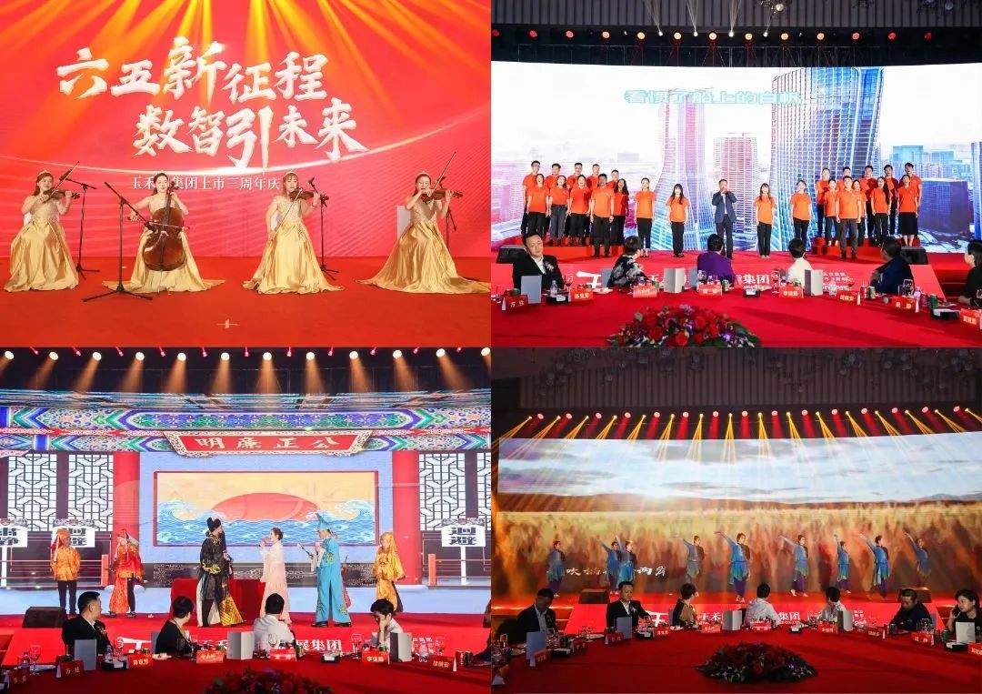 六五新征程·数智引未来丨玉禾田集团隆重举行上市三周年庆典系列活动 六五新征程·数智引未来丨玉禾田集团隆重举行上市三周年庆典系列活动