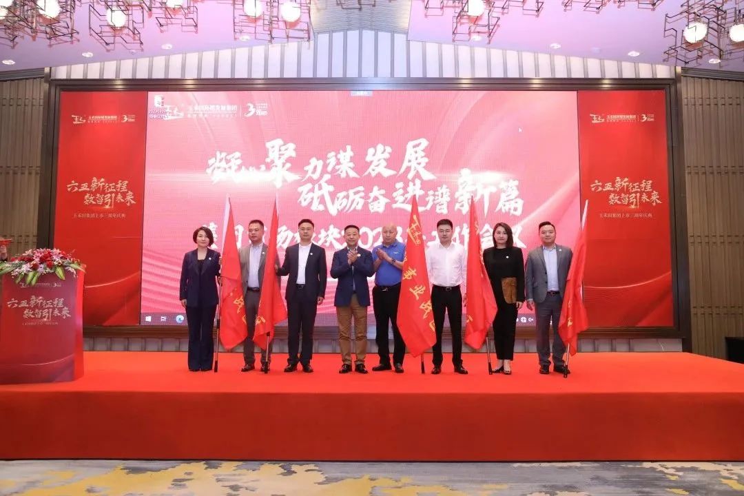 六五新征程·数智引未来丨玉禾田集团隆重举行上市三周年庆典系列活动 六五新征程·数智引未来丨玉禾田集团隆重举行上市三周年庆典系列活动