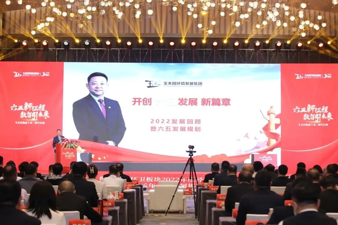 六五新征程·数智引未来丨玉禾田集团隆重举行上市三周年庆典系列活动 六五新征程·数智引未来丨玉禾田集团隆重举行上市三周年庆典系列活动
