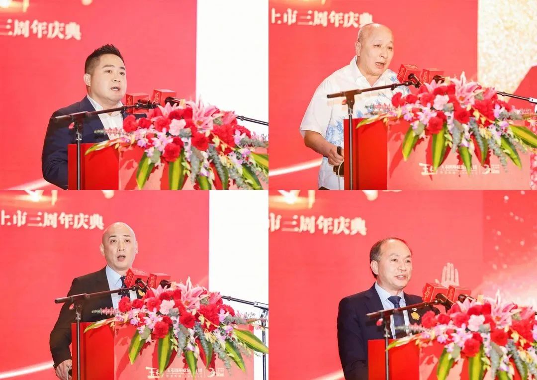 六五新征程·数智引未来丨玉禾田集团隆重举行上市三周年庆典系列活动 六五新征程·数智引未来丨玉禾田集团隆重举行上市三周年庆典系列活动