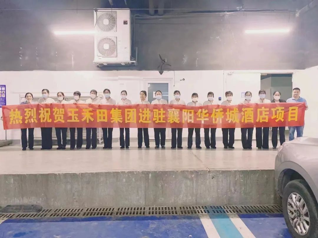 谋新篇 向未来 玉禾田智慧城市服务落子华中 谋新篇 向未来 玉禾田智慧城市服务落子华中