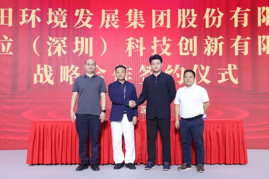 产业引领，数智赋能| 玉禾田在首届深圳（国际）城市环境景观展上与多家合作方签署战略合作协议