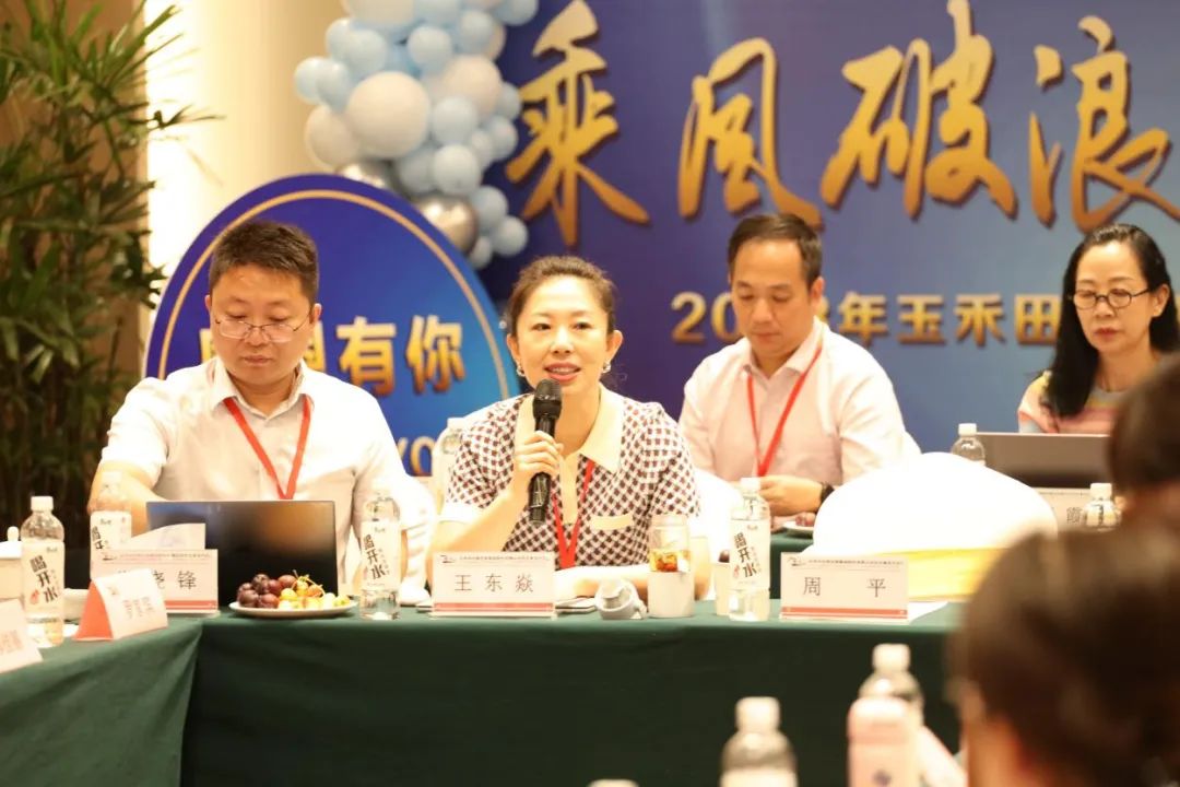 玉禾田集团召开2023年东北&华北区域财务研讨会议 玉禾田集团召开2023年东北&华北区域财务研讨会议