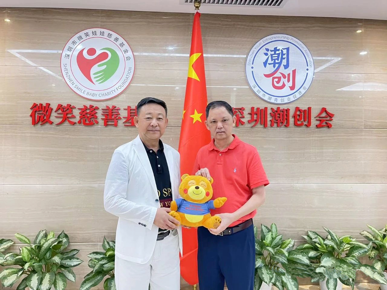 玉禾田集团董事长周平向微笑娃娃慈善基金会捐款200万元 玉禾田集团董事长周平向微笑娃娃慈善基金会捐款200万元