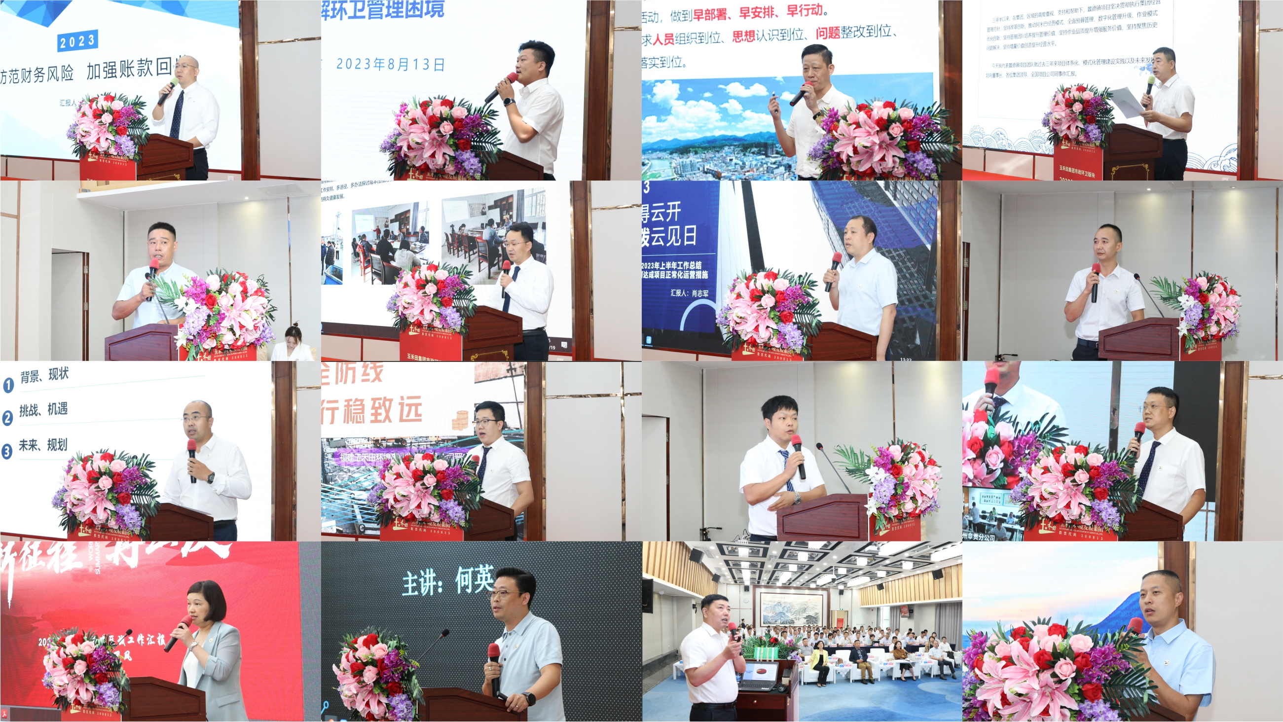 玉禾田市政环卫2023年度上半年经营管理总结暨下半年发展规划大会顺利召开! 玉禾田市政环卫2023年度上半年经营管理总结暨下半年发展规划大会顺利召开!