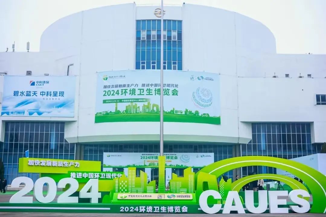 景德镇玉禾田“四精”管理模式成功入选2024年度数字化转型驱动环卫管理与模式创新案例