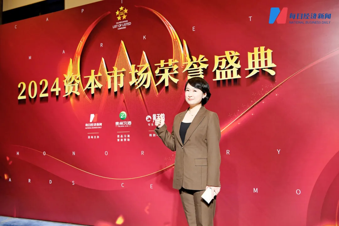 玉禾田董秘荣膺每日经济新闻“最佳创业板上市公司董秘”称号