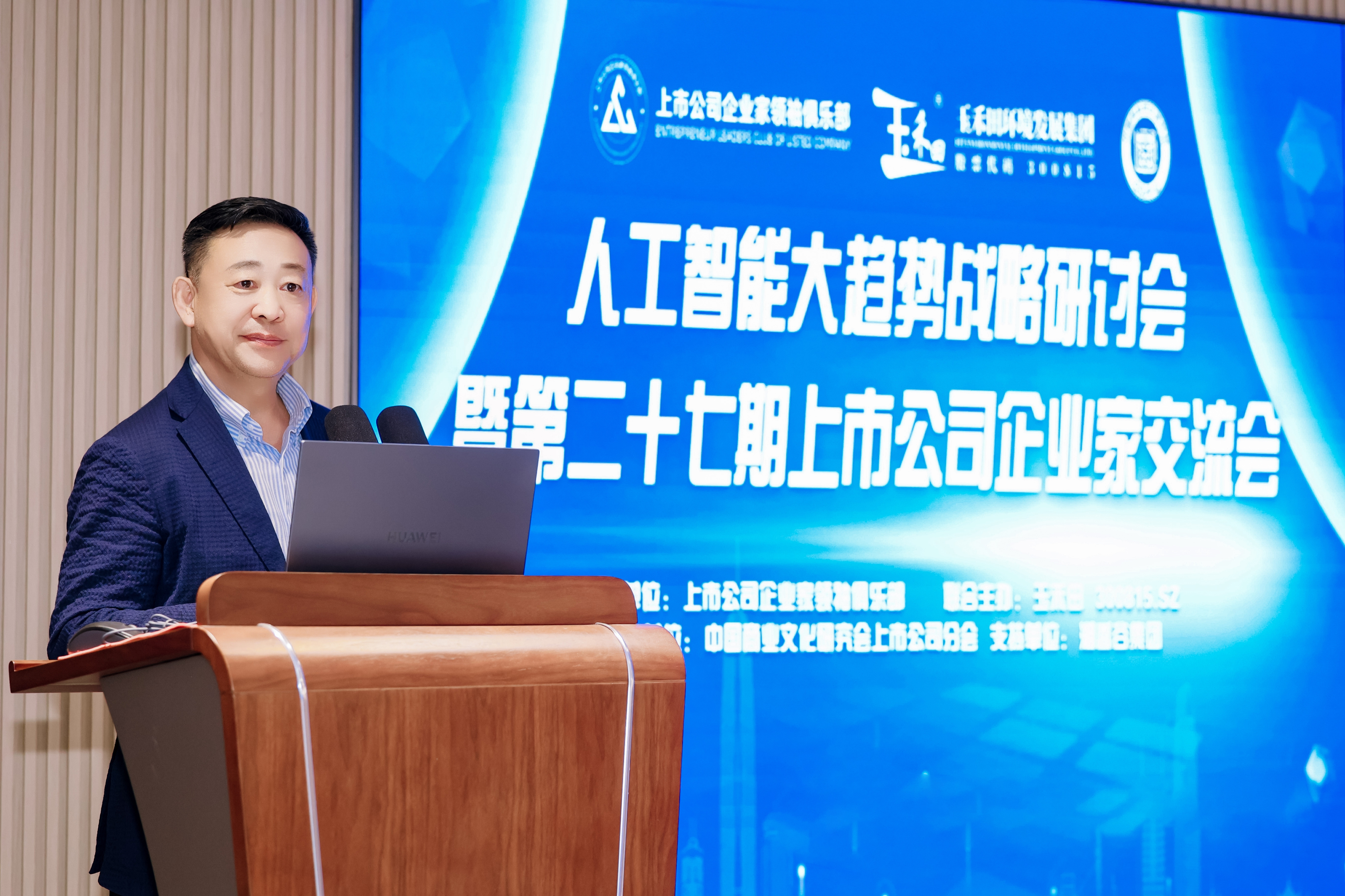 玉禾田集团领衔，共探人工智能赋能产业升级新路径