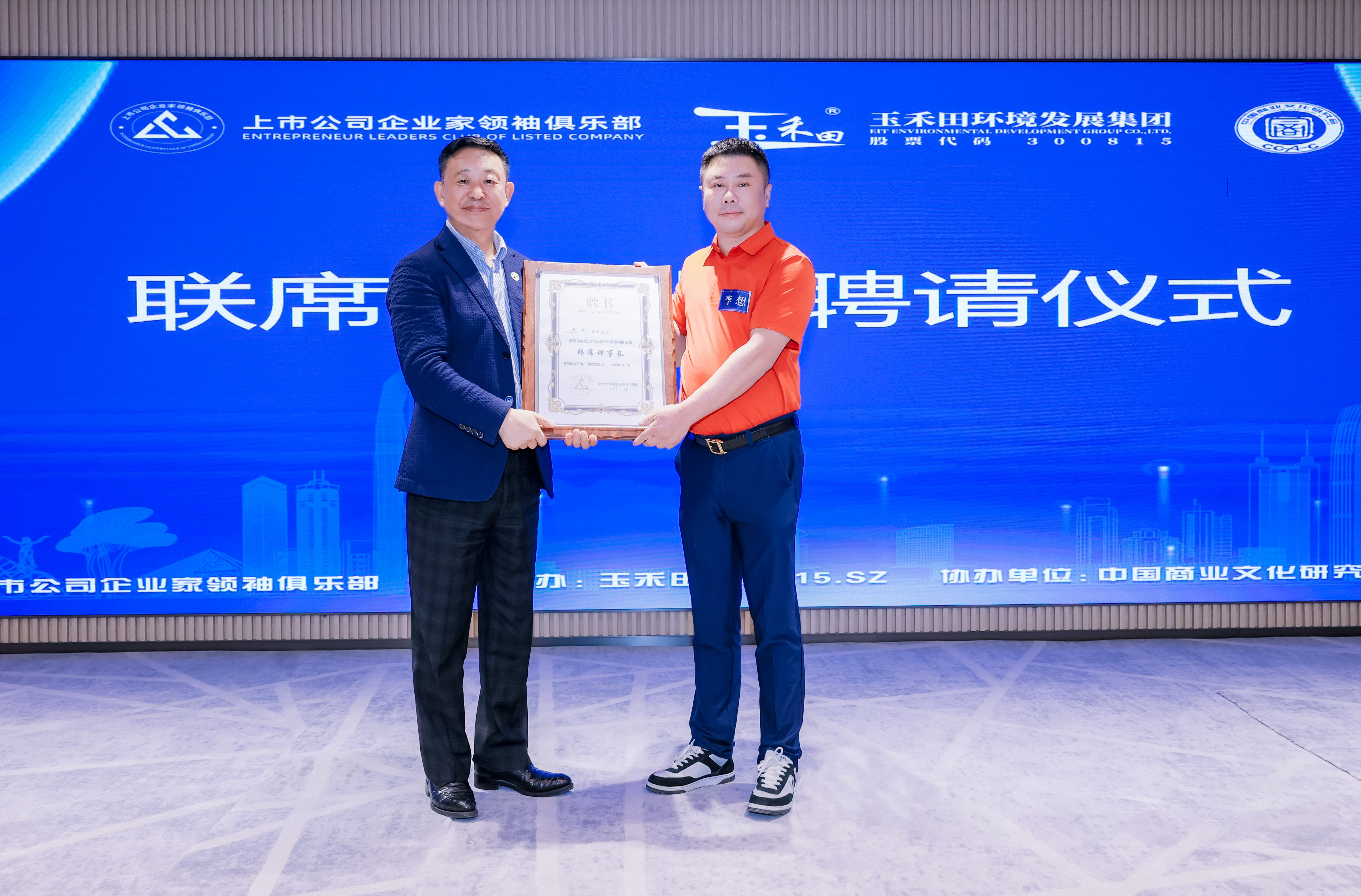 玉禾田集团领衔，共探人工智能赋能产业升级新路径