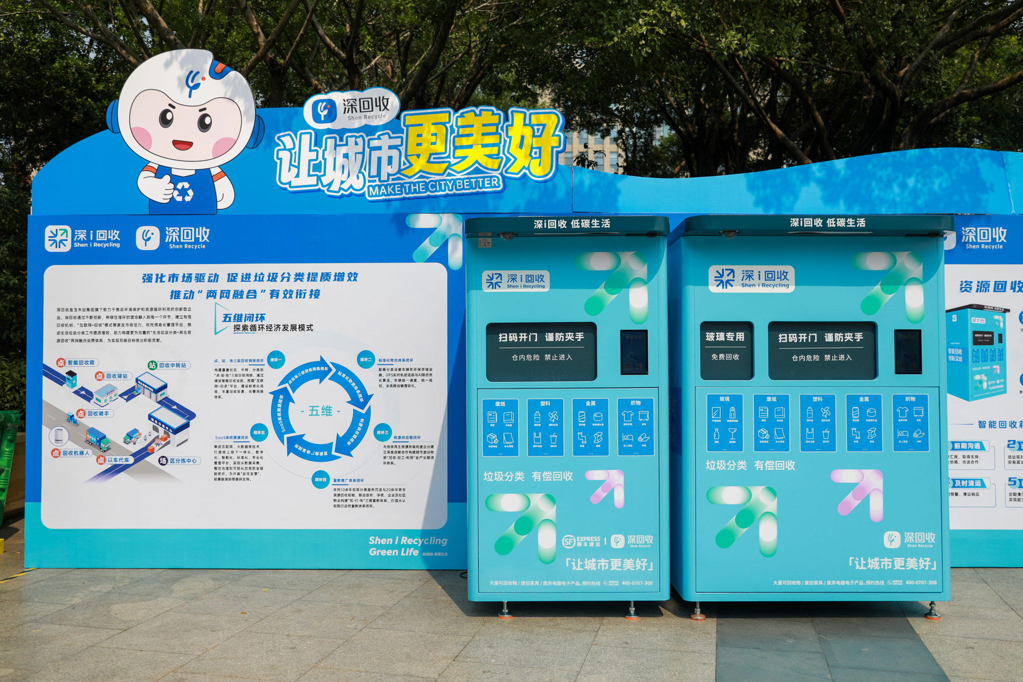 深回收以“两网融合”之策，按下垃圾分类“快进键”