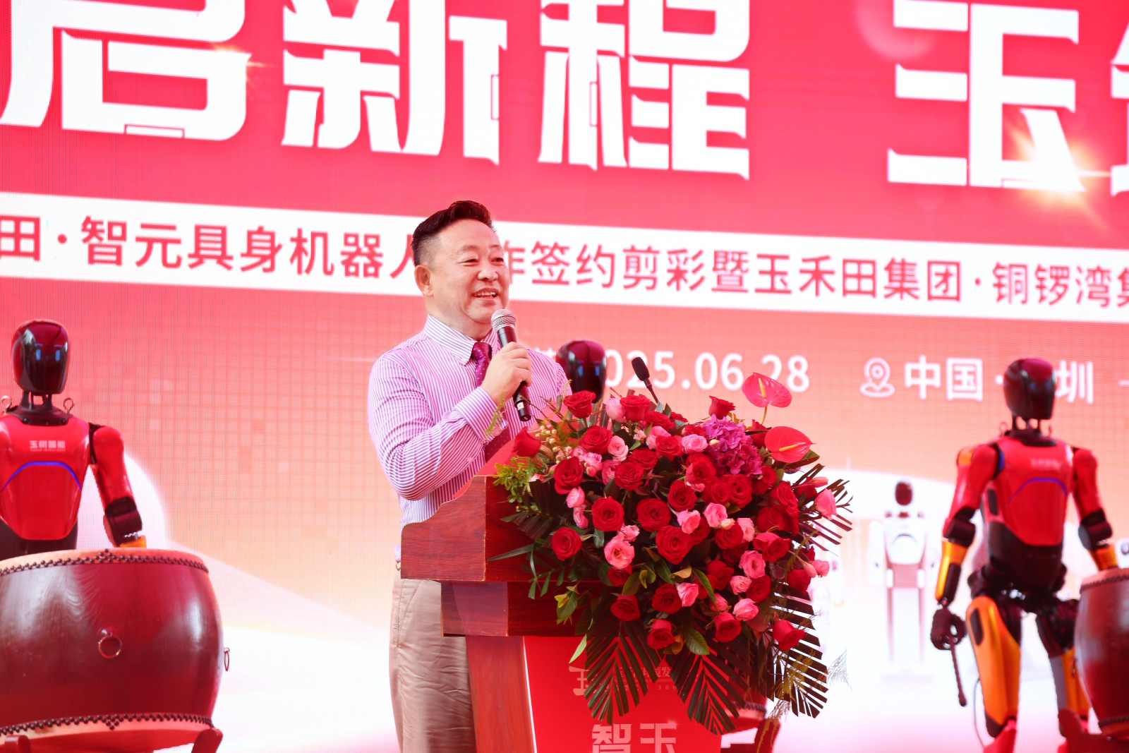 玉禾田新地标启幕——玉禾田集团隆重举行乔迁盛典暨智元机器人合作签约仪式