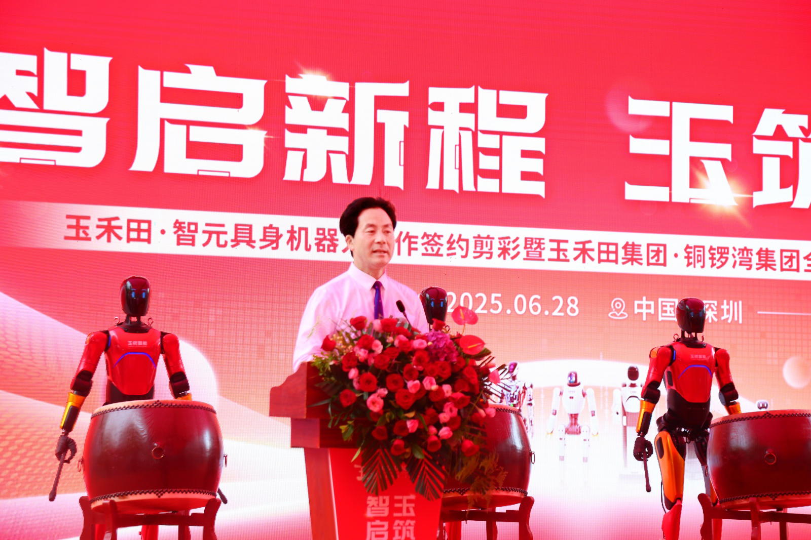 玉禾田新地标启幕——玉禾田集团隆重举行乔迁盛典暨智元机器人合作签约仪式