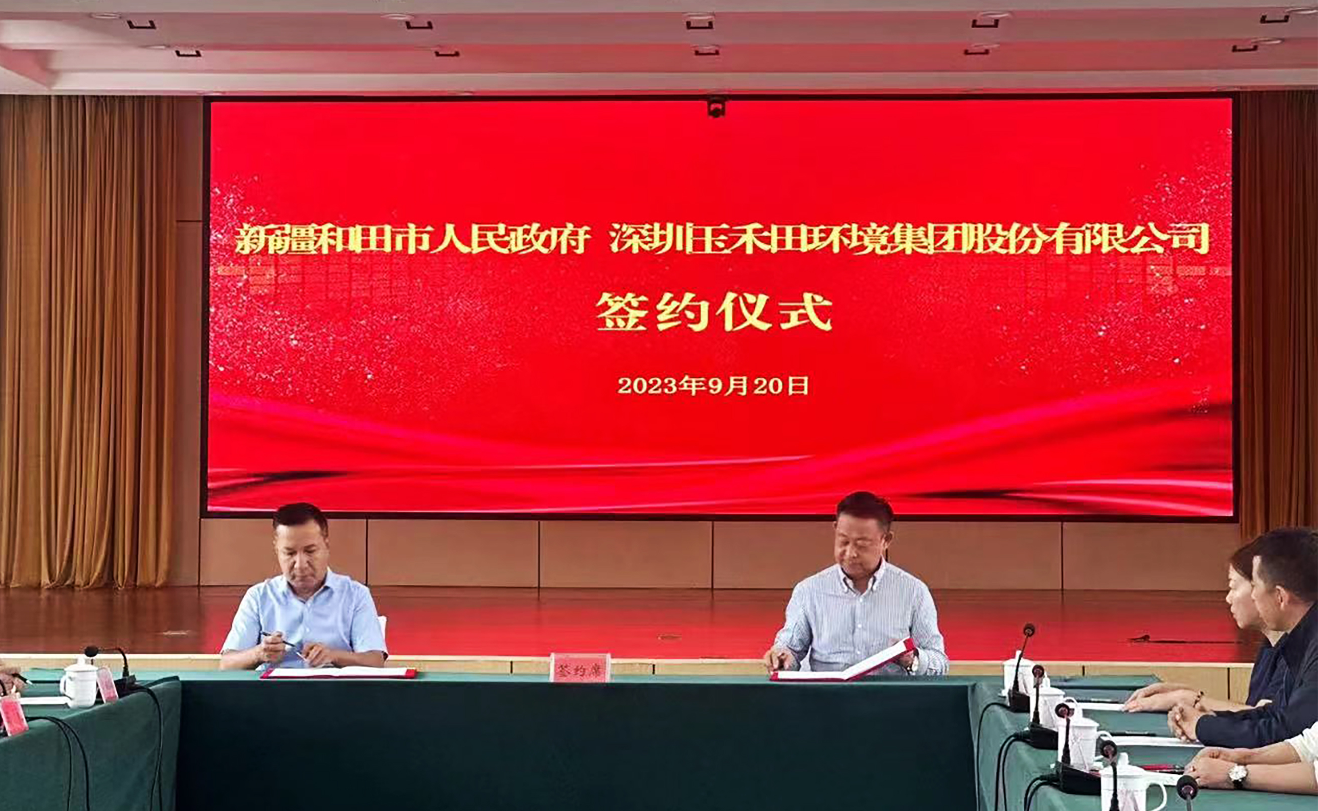 玉禾田集团与新疆和田县达成公益合作