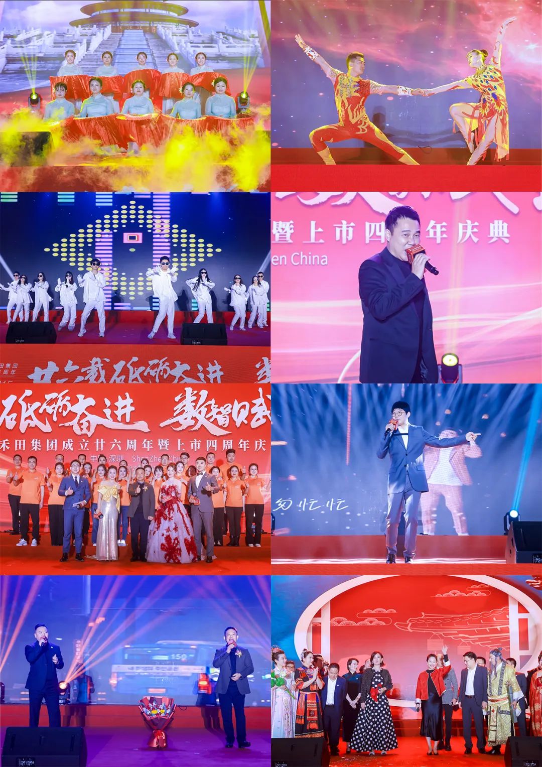 “廿六载砥砺奋进·数智赋能筑未来”——玉禾田成立二十六周年暨上市四周年庆典活动隆重举行