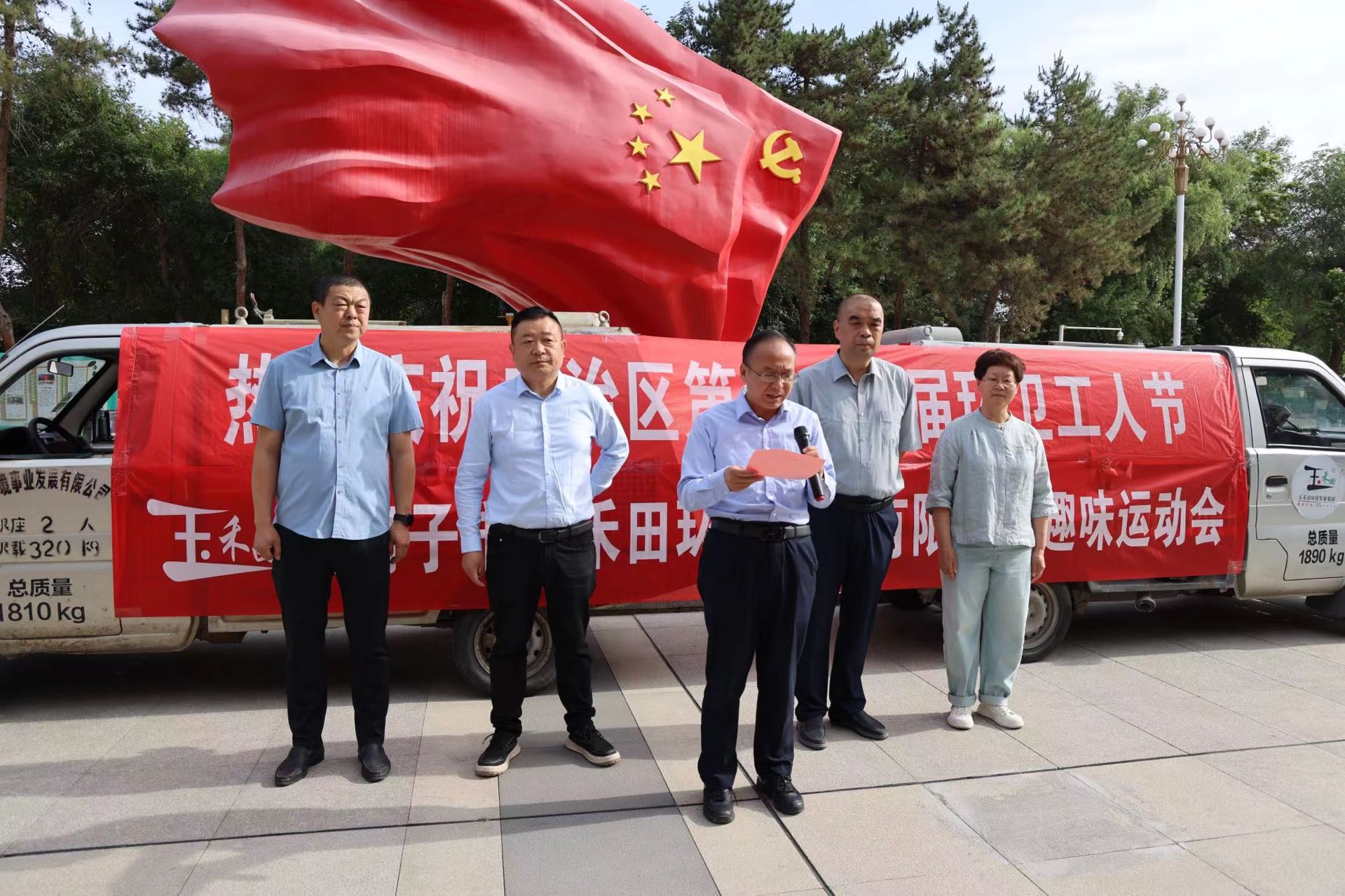 【石河子】环卫工人节趣味运动会 【石河子】环卫工人节趣味运动会