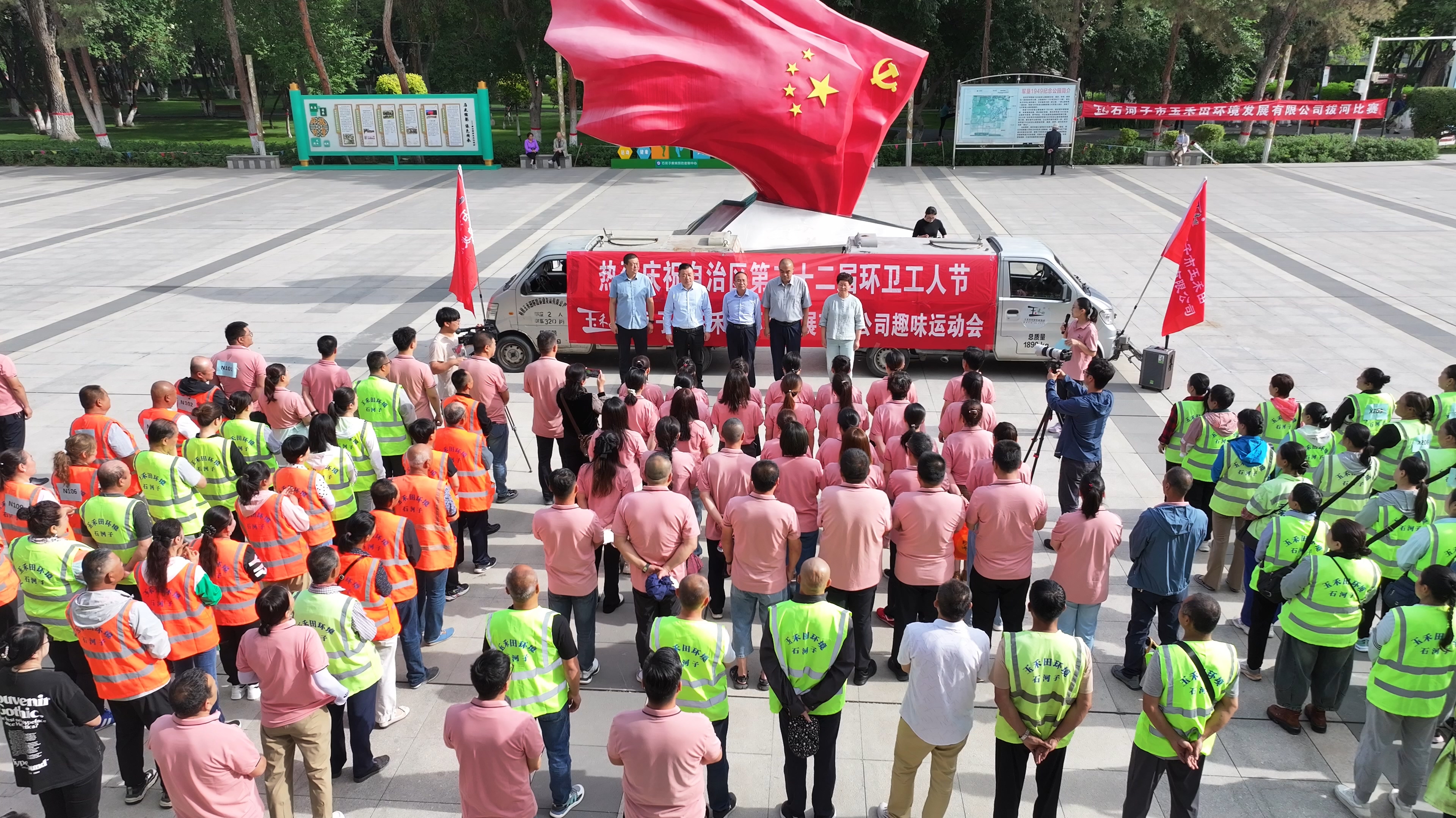 【石河子】环卫工人节趣味运动会 【石河子】环卫工人节趣味运动会