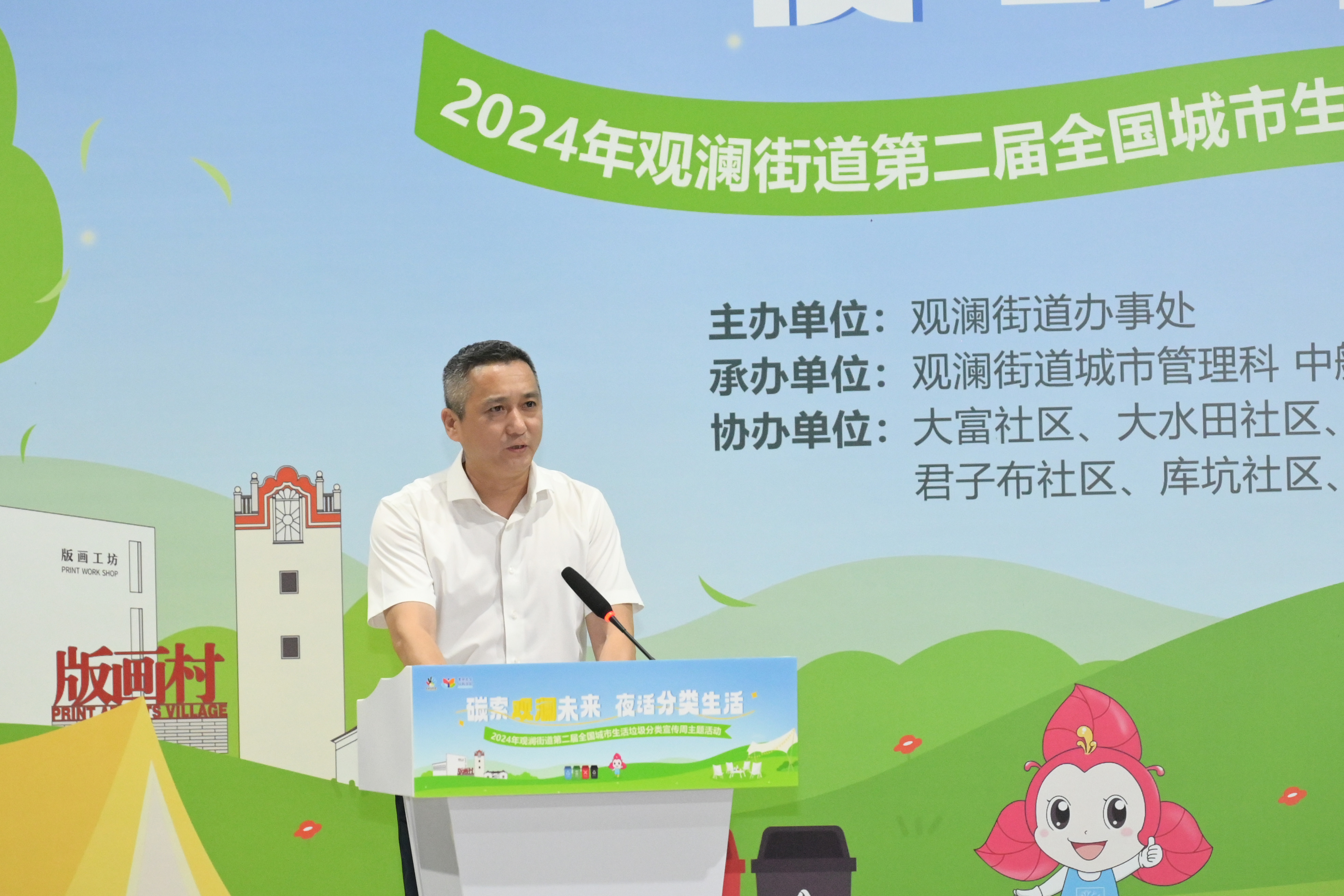 【绿源中碳】碳索观澜未来 · 夜话分类生活