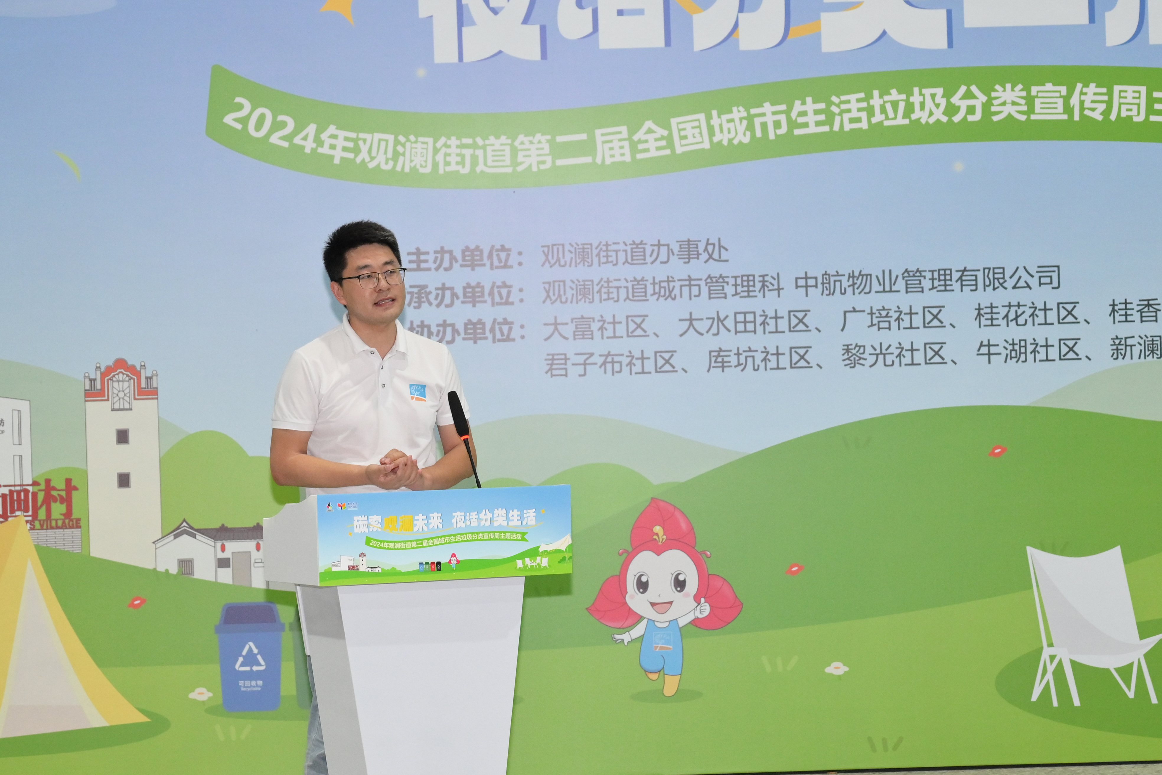 【绿源中碳】碳索观澜未来 · 夜话分类生活