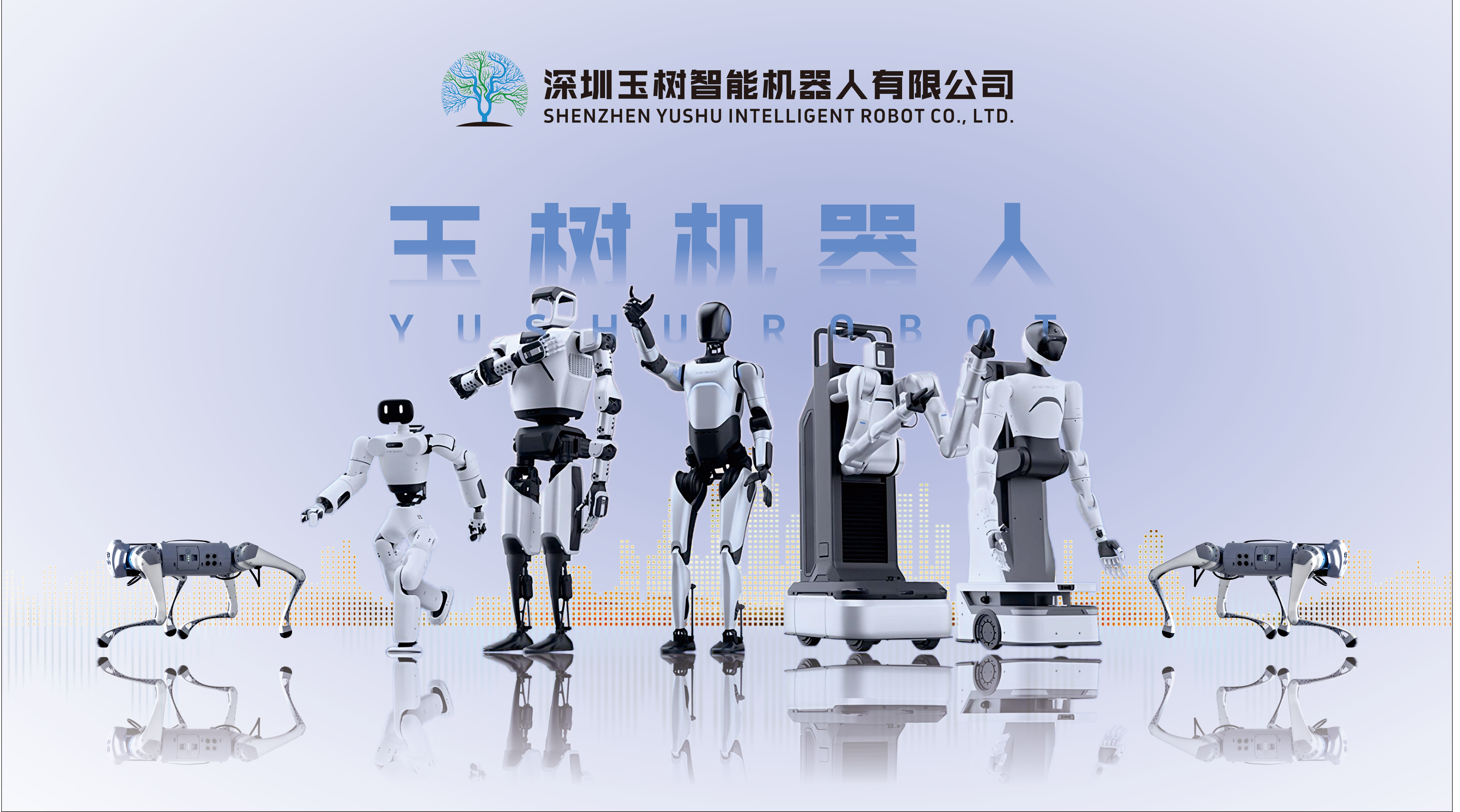 智元战略投资玉树智能,价值协同驱动创新增长 智元战略投资玉树智能,价值协同驱动创新增长