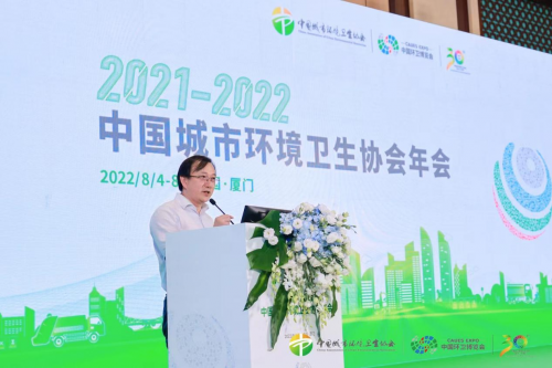 聚焦环卫大势 共谋产业新局  2022中国环卫协会年会，在厦门召开