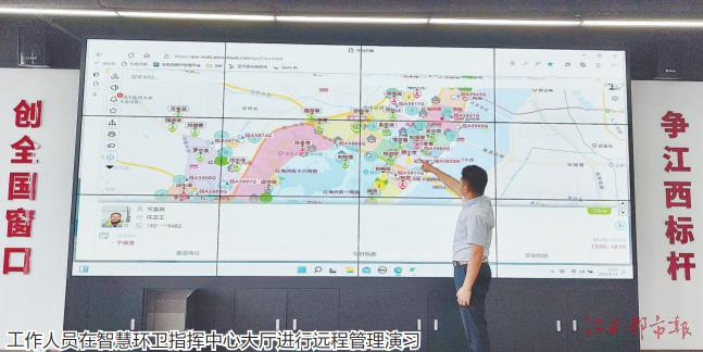 “智慧”环卫：远程一键调度作业