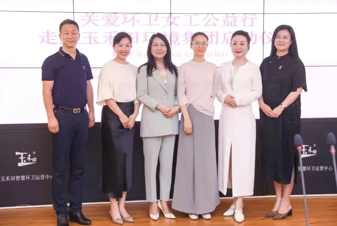 关爱环卫女工公益行——走进玉禾田